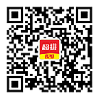 超拼网APP